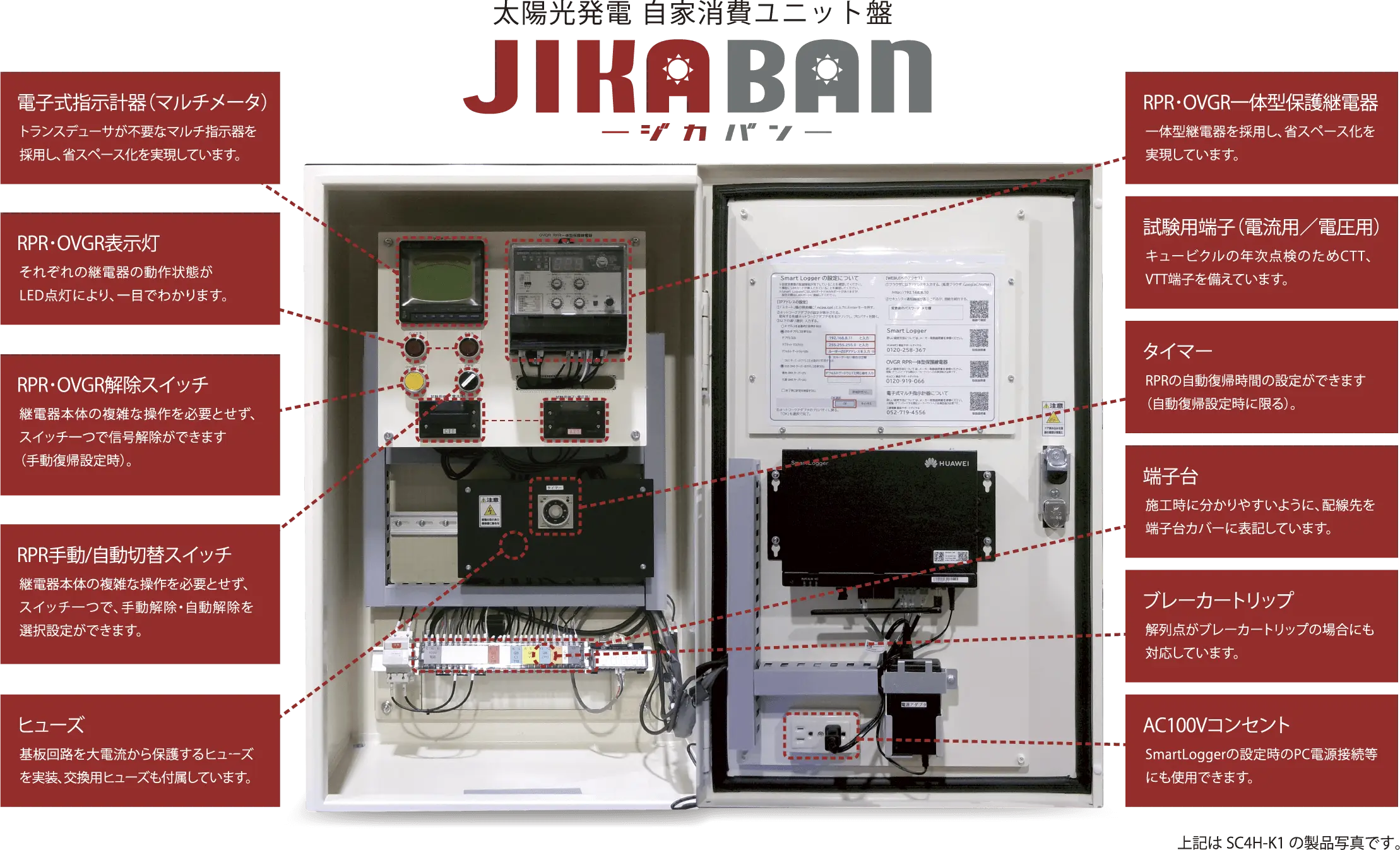 ジカバン内部